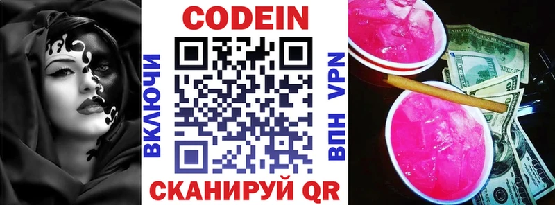 цена наркотик  Бронницы  Codein Purple Drank 