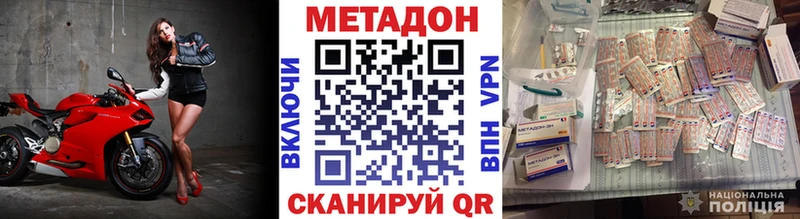Метадон VHQ  Бронницы 